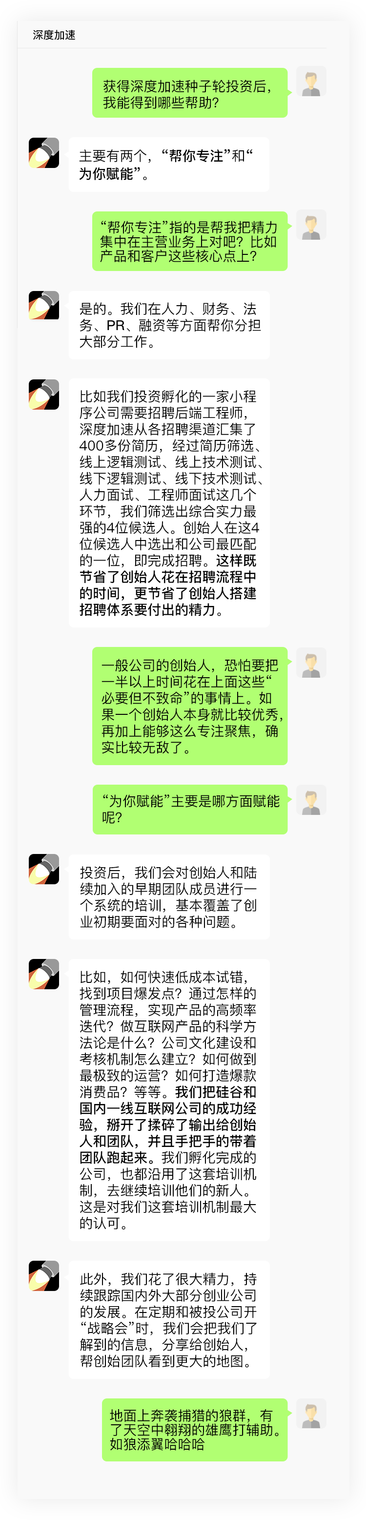 深度加速如何帮“我”？