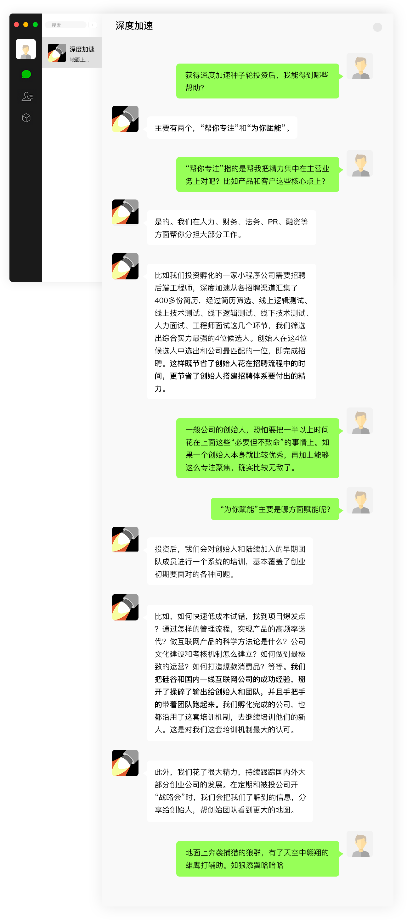 深度加速如何帮“我”？